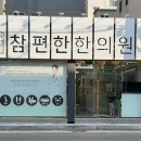 대도한의원 이미지