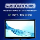 32"LCD TV +IPS패널 광시야각 풀HDTV 전국 판매 1년A/S무상 이미지
