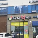 다나동물약국 이미지