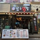 일초닭발 | [굴포천역 닭발] 삼산동 술집 일초닭발 삼산점 내돈내산