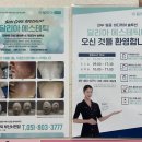 약손명가에스테틱창원점