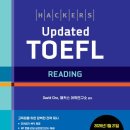 메이플영어 | [영어] 개정토플 updated TOEFL 시험 후기 / 강남 메이플넥스