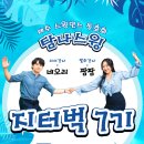 지터벅 7기 (스윙댄스 기초입문) 강습생 모집 이미지