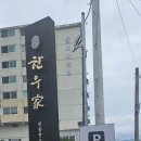 외송중앙길 이미지