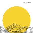 향교길 티스토리