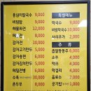 옹심이칼국수 용산점 이미지