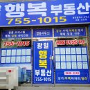 광일공인중개사사무소 이미지