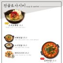 오공복이용인