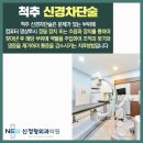 부평정형외과신경외과의원 이미지