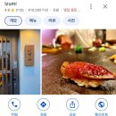 스시이즈미