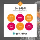 벽산한의원 이미지