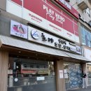 단골참치 | 🍣건대맛집 호야초밥참치 찐단골 후기