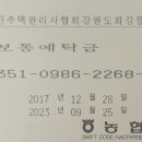 ★2024년도 회비납부안내★ 이미지