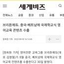브리튼에듀 이미지