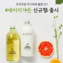 세이지가든 이미지