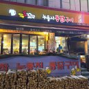 [서울 송정역 / 통닭] 비행기탄꼬꼬 누룽지통닭 치킨 말고 통닭 맛집(Feat. 김포공항)