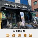 신화점 이미지