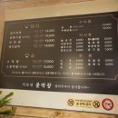 이모네불막창소양점