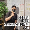 헬스케어 김쌤
