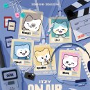 Air | ITZY X TWINZY POP-UP STORE &#39;ON AIR&#39; 방문 후기