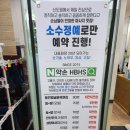 신도림수기마사지 약손HBHS 등 발 하체 바디관리 후기