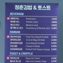 청춘김밥&토스트 이미지