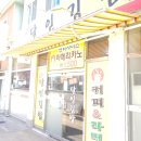 명품달인김밥(녹산점) 이미지