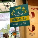 와플앤커피 - 용인시 처인구 중부대로1313번길 19 | 와플앤커피