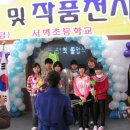 서벽초등학교 이미지