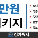 옥천출장세차