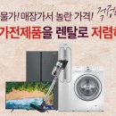 양산종합렌탈 이미지