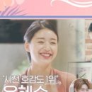 혜수패션