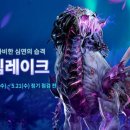 로아라이브 네이버블로그