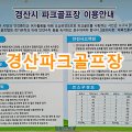 남천변(파크골프장2) 이미지