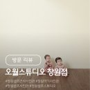 오월스튜디오 창원점, 아기랑 사진 대성공하고 온 솔직 후기!