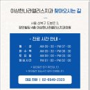 이상한나라앨리스치과의원 | 성북구치과 치아 건강에 이상한나라앨리스치과