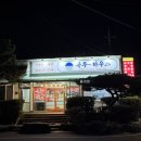 옛날광주식당 | 화순 금호리조트 근처 삼겹살 맛집｜화순 아쿠아나 도보 광주식당 후기