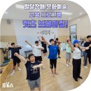 [단체] 렛츠 댄스 이미지