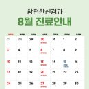 참편한신경과의원 이미지