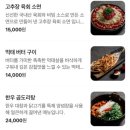 부일로 | 부천역 이자카야 [우규] 후기