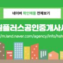 길공인중개사사무소 이미지