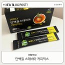 스테비아단백질커피 후기