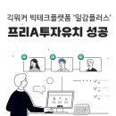 트러스트벤처플러스