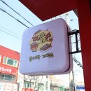 문어빵제작소 이미지