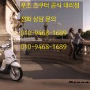 아주모터사이클서비스 - 성남시 중원구 제일로63번길 8-18 | 아주모터사이클서비스