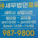 세무법인포유 이미지