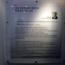 한국기독교역사박물관 이미지