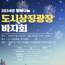 도시상징광장 이미지