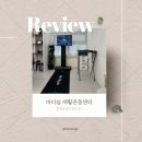 두류역 바디쉼 재활운동센터 체형 평가 진단 후기