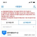 컴퓨터활용능력 1급 실기 이미지